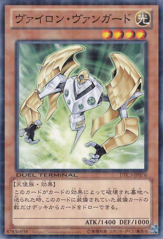 File:VylonVanguard-DTC3-JP-DNPR-DT.png