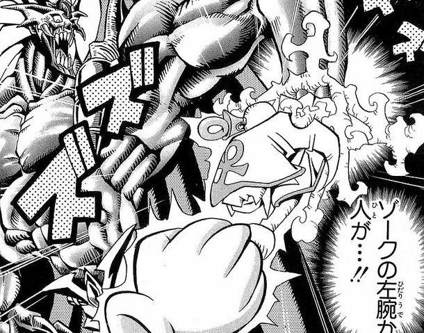 File:YGO-057 Extracting Good Bakura.png