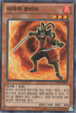 File:AchachaChanbara-ABYR-KR-C-UE.png