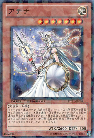 File:Athena-DT11-JP-DNPR-DT.jpg