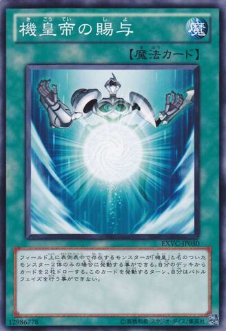 File:BoonoftheMeklordEmperor-EXVC-JP-C.jpg