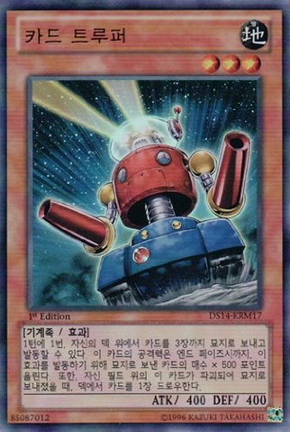 File:CardTrooper-DS14-KR-UR-1E.png