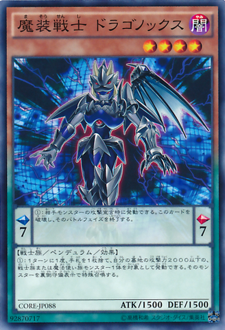 File:DragonoxtheEmpoweredWarrior-CORE-JP-C.png