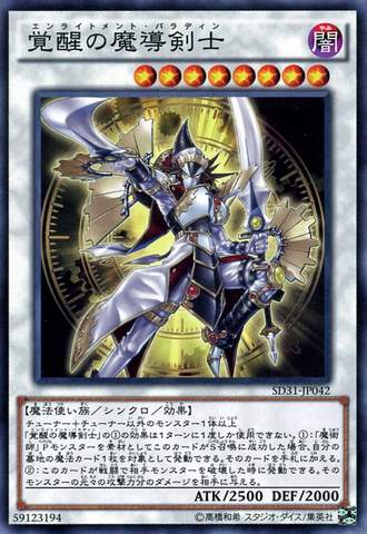 File:EnlightenmentPaladin-SD31-JP-C.png