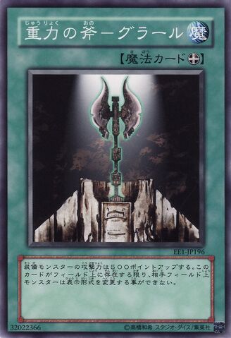 File:GravityAxeGrarl-EE1-JP-C.jpg