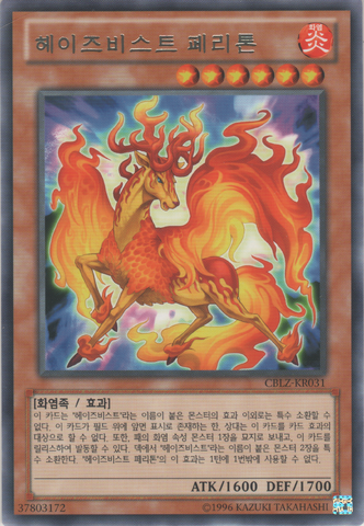 File:HazyFlamePeryton-CBLZ-KR-R-UE.png