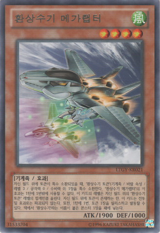File:MechaPhantomBeastMegaraptor-LTGY-KR-R-UE.png