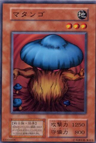 File:MushroomMan2-V7-JP-C.jpg