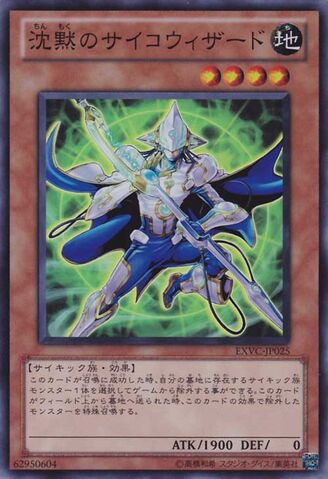 File:SilentPsychicWizard-EXVC-JP-SR.jpg