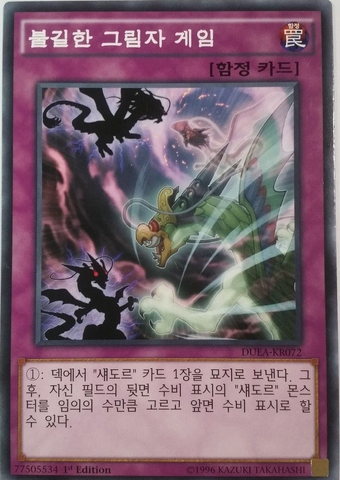 File:SinisterShadowGames-DUEA-KR-C-1E.png
