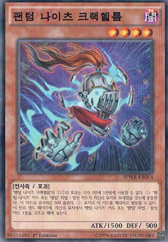 File:ThePhantomKnightsofClovenHelm-SPWR-KR-C-1E.png