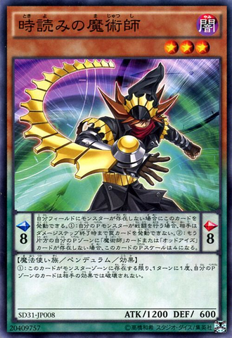 File:TimegazerMagician-SD31-JP-C.png