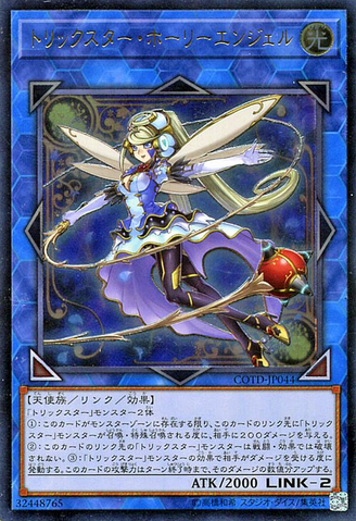 File:TrickstarHollyAngel-COTD-JP-UtR.png