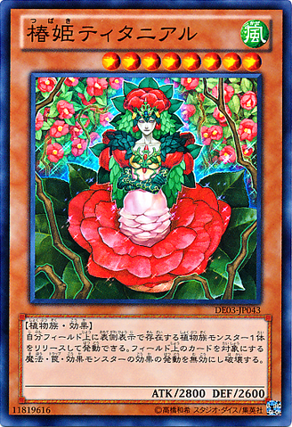 File:TytannialPrincessofCamellias-DE03-JP-SR.png