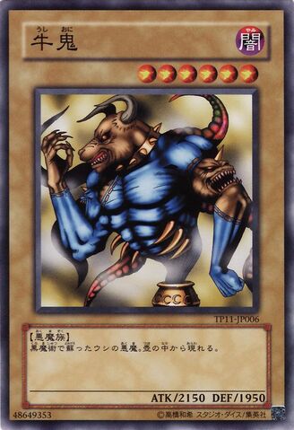 File:UshiOni-TP11-JP-C.jpg