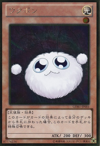 File:Watapon-GDB1-JP-GUR.png
