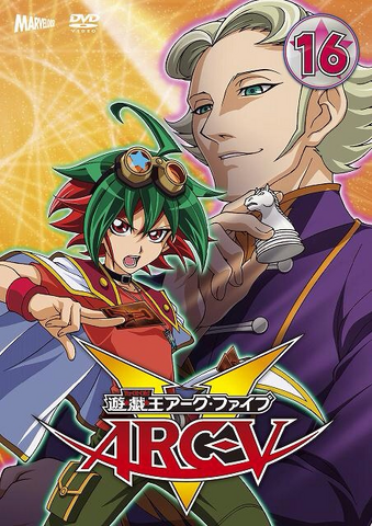 File:ARC-V DVD 16.png