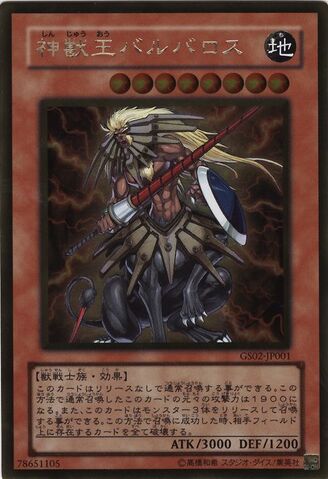 File:BeastKingBarbaros-GS02-JP-GUR.jpg
