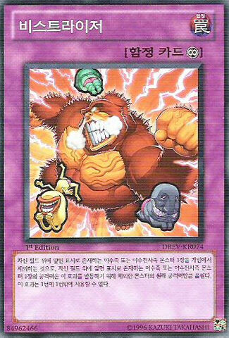 File:BeastRising-DREV-KR-C-1E.jpg