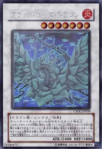 File:BlackRoseDragon-CSOC-JP-HGR.jpg
