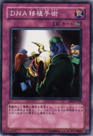 File:DNATransplant-EE2-JP-C.jpg