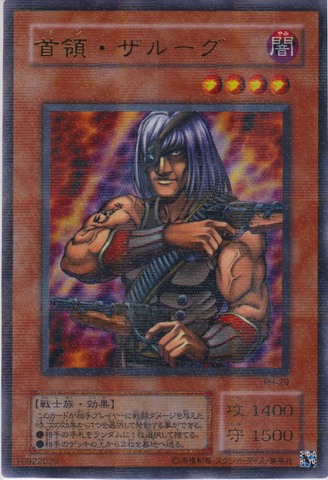 File:DonZaloog-PH-JP-UPR.png