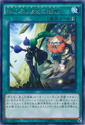File:ElShaddollFusion-NECH-JP-R.png