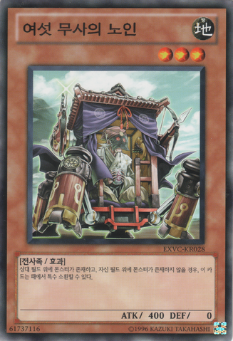 File:ElderoftheSixSamurai-EXVC-KR-C-UE.png