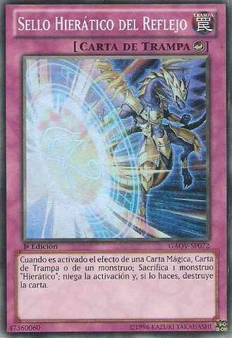File:HieraticSealofReflection-GAOV-SP-SR-1E.jpg