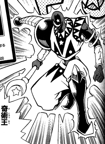 File:MagicalKingMoonstar-JP-Manga-5D-NC.png