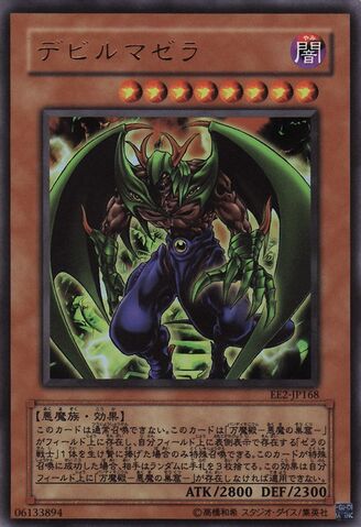 File:MazeraDeVille-EE2-JP-UR.jpg