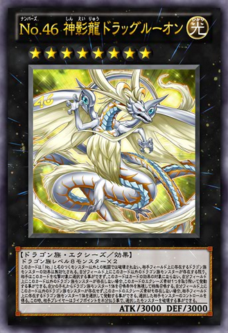 File:Number46Dragluon-JP-Anime-ZX.png