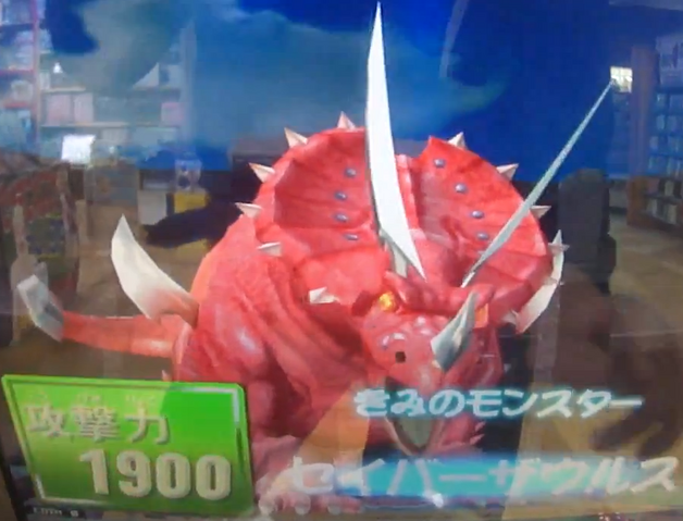 File:Sabersaurus-DT-JP-VG-NC.png