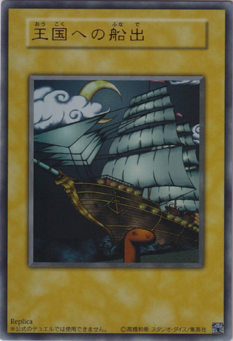 File:SetSailforTheKingdom-15AY-JP-UR-RP.png