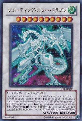 File:ShootingStarDragon-STBL-JP-UR.jpg
