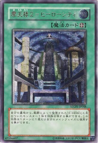 File:Skyscraper2HeroCity-STON-JP-UtR.jpg