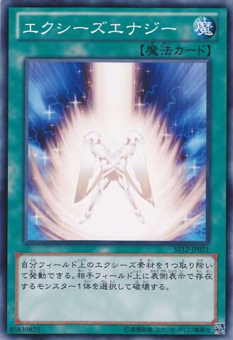 File:XyzEnergy-ST12-JP-C.jpg
