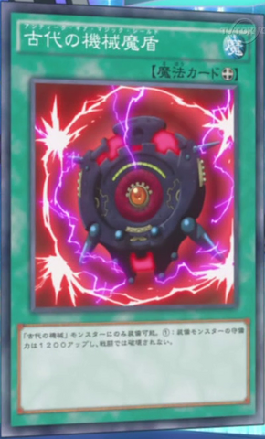 File:AncientGearMagicShield-JP-Anime-AV.png