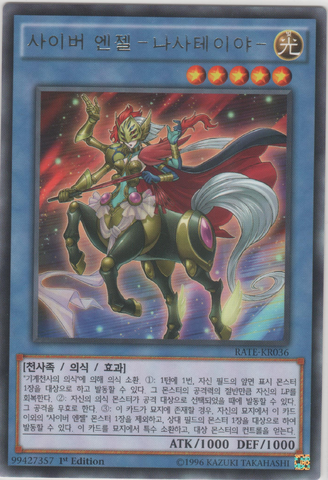 File:CyberAngelNatasha-RATE-KR-R-1E.png