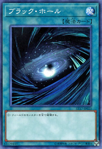 File:DarkHole-ST17-JP-C.png
