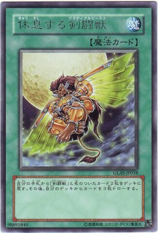 File:GladiatorBeastsRespite-GLAS-JP-R.jpg