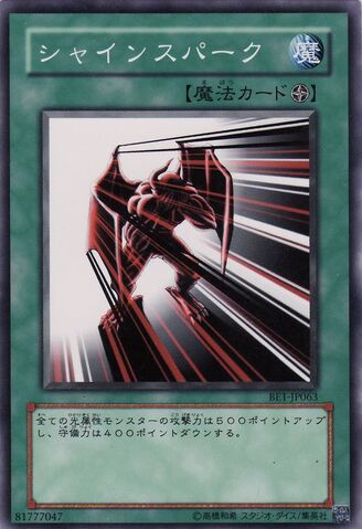 File:LuminousSpark-BE1-JP-C.jpg