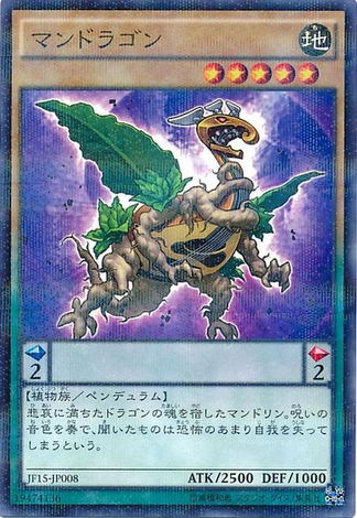 File:Mandragon-JF15-JP-NPR.png