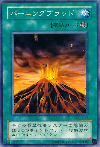 File:MoltenDestruction-PS-JP-C.png