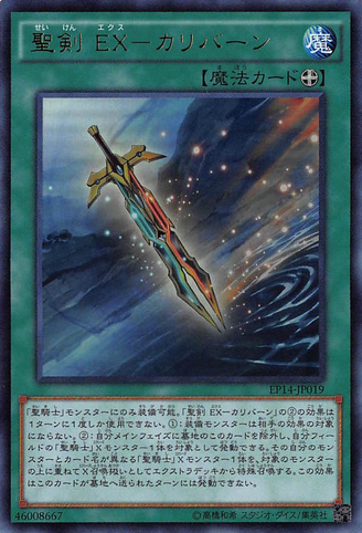 File:NobleArmsExcaliburn-EP14-JP-UR.png