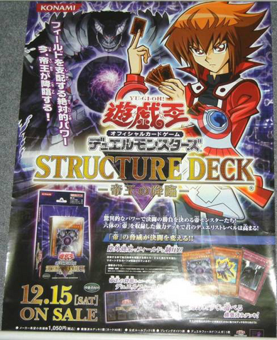 File:SD14-Poster-JP.png