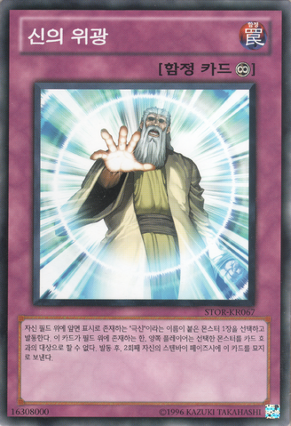 File:SolemnAuthority-STOR-KR-C-UE.png