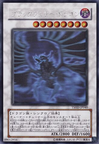 File:BlackWingedDragon-TSHD-JP-HGR.jpg