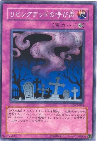 File:CalloftheHaunted-SK2-JP-C.jpg