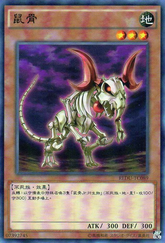 File:Chewbone-REDU-TC-C.png